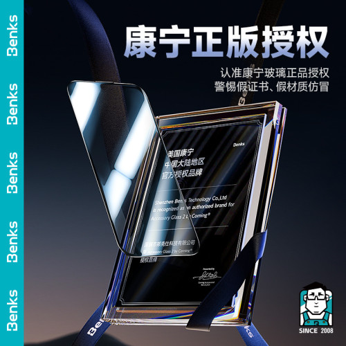 benks適用蘋果17康寧iPhone15promax鋼化膜防窺16pro高清14護眼 benks適用蘋果17康寧iPhone15promax鋼化膜防窺16pro高清14護眼