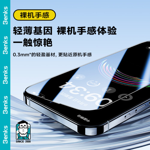 benks適用iPhone17promax防窺鋼化膜蘋果13/14/15/16高清保護前膜 benks適用iPhone17promax防窺鋼化膜蘋果13/14/15/16高清保護前膜