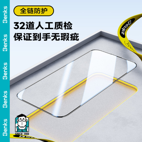 benks適用iPhone17promax防窺鋼化膜蘋果13/14/15/16高清保護前膜 benks適用iPhone17promax防窺鋼化膜蘋果13/14/15/16高清保護前膜