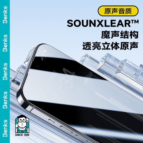 benks適用iPhone17promax防窺鋼化膜蘋果13/14/15/16高清保護前膜 benks適用iPhone17promax防窺鋼化膜蘋果13/14/15/16高清保護前膜