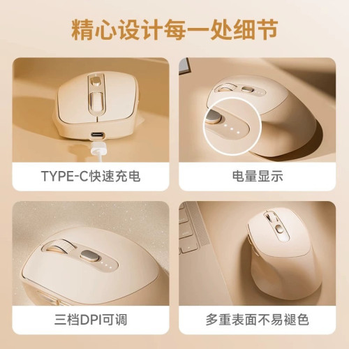 高顔值無線藍牙滑鼠充電款辦公靜音筆記型電腦數碼手機平板 高顔值無線藍牙滑鼠充電款辦公靜音筆記型電腦數碼手機平板