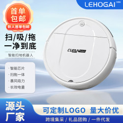 掃地機器人 家用智能清潔機USB充電吸塵器小家電禮品