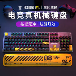 前行者生化主題機械鍵盤滑鼠套裝有線青軸黑軸熱插拔電競遊戯專用
