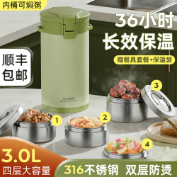 24小時超長保溫飯盒桶大容量316可攜式上班族多層學生真空2024新款