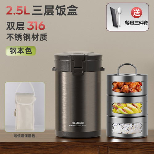 24小時超長保溫飯盒桶大容量316可攜式上班族多層學生真空2024新款 24小時超長保溫飯盒桶大容量316可攜式上班族多層學生真空2024新款