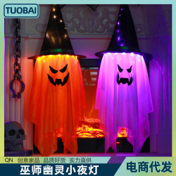 萬聖節LED裝飾燈巫師幽靈小夜燈鬼屋 halloween巫師南 瓜燈氛圍燈