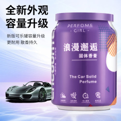 車用香薰香膏汽車香水擺件車用高檔持久淡香男士高檔古龍固體香氛