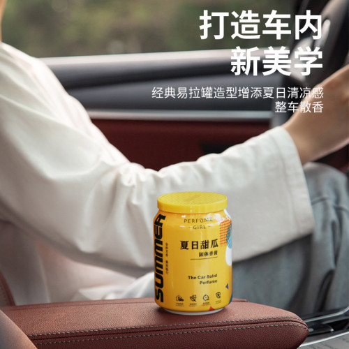 爆款可樂杯香薰 炫彩繽紛可樂罐香膏 天然植物膏體 車內循環香味