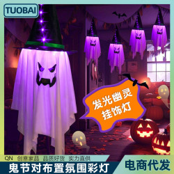 萬聖節LED裝飾燈發光風筒幽靈吊鬼掛件 鬼節節日裝飾燈氛圍燈串彩
