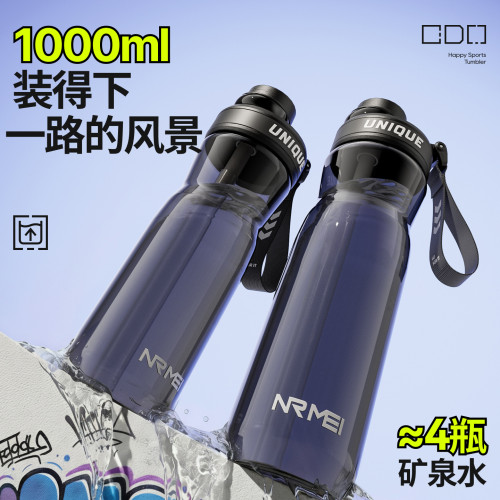 運動水杯大容量男款學生上學專用耐高溫Tritan材質26新款健身水壺