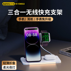 remax 折曡三合一無線充電器 手機無線充手錶快充 三合一無線充