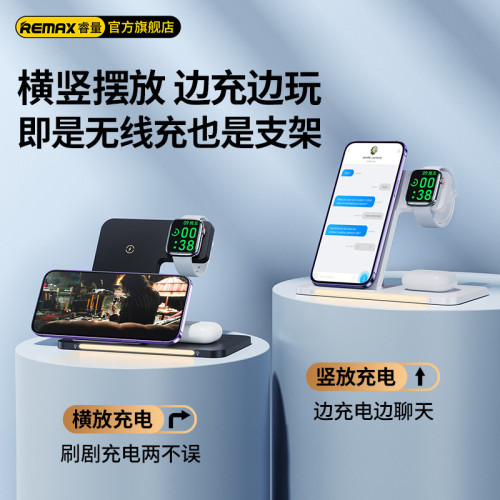 remax 折曡三合一無線充電器 手機無線充手錶快充 三合一無線充 remax 折曡三合一無線充電器 手機無線充手錶快充 三合一無線充