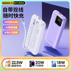REMAX適用品牌快充充電寶20000安培大容量可攜式10000mAh行動電源