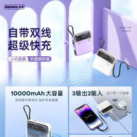 remax 速暢Pro 20000安培自帶雙線快充行動電源 大容量行動電源