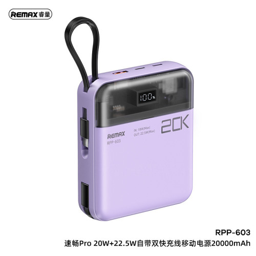 remax 速暢Pro 20000安培自帶雙線快充充電寶 大容量行動電源 remax 速暢Pro 20000安培自帶雙線快充充電寶 大容量行動電源