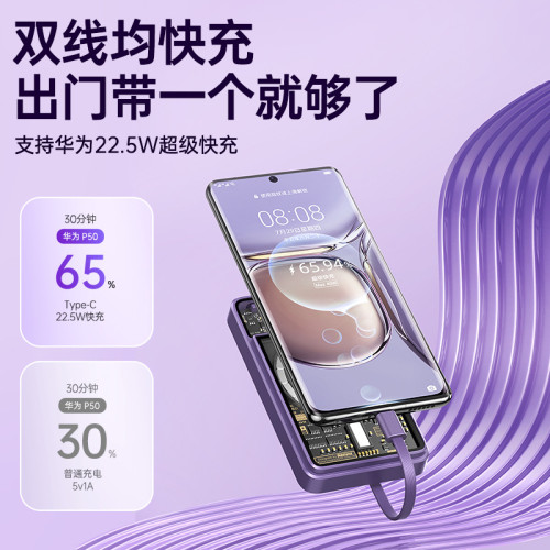 REMAX行空魅影 10000安培透明自帶線充電寶 磁吸無線充快充充電寶