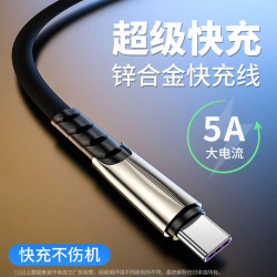 typec數據線5A超級快充適用樂視TYPE-C頭加長3米usb充電器線短