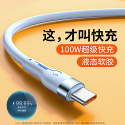 typec數據線液態矽膠100W超級快充適用於華爲P50手機mate40充電線