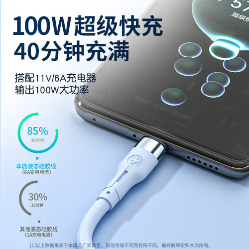 typec數據線液態矽膠100W超級快充適用於華爲P50手機mate40充電線