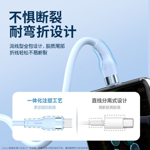 typec數據線液態矽膠100W超級快充適用於華爲P50手機mate40充電線