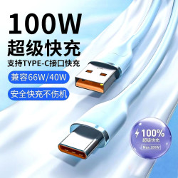 快充數據線6A大電流適用於華爲榮耀typec液態矽膠120W超級快充線