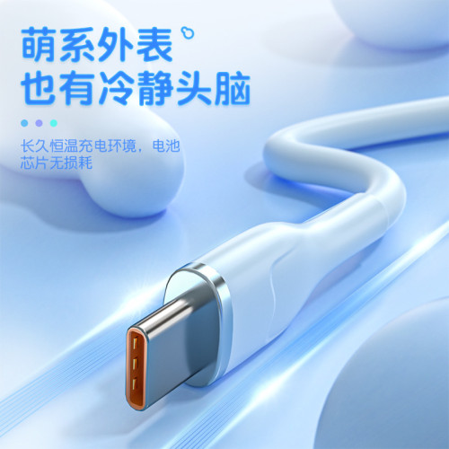 快充數據線6A大電流適用於華爲榮耀typec液態矽膠120W超級快充線