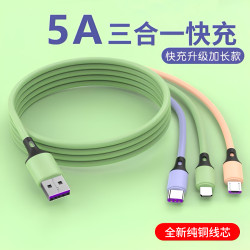 5A超級快充數據線TypeC液態矽膠適用於蘋果安卓華爲三合一充電線