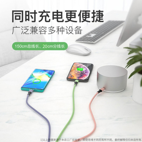 5A超級快充數據線TypeC液態矽膠適用於蘋果安卓華爲三合一充電線