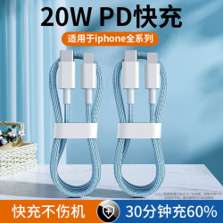 【20W快充】數據線適用於蘋果PDiPhone13快充12pro充電線家用可攜式