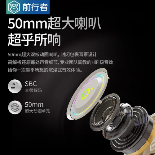 前行者X12頭戴式遊戯藍牙耳機電腦電競網吧舒適護耳全包耳罩耳機 前行者X12頭戴式遊戯藍牙耳機電腦電競網吧舒適護耳全包耳罩耳機