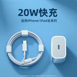 20W快充充電器頭pd快充30w適用蘋果12iPhone13手機11數據線閃充頭