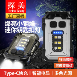 新款可攜式戶外迷你鑰匙扣燈 磁吸Type-C快充多功能電量顯示工具燈