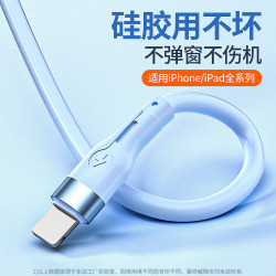 加粗液態矽膠數據線適用於蘋果iPhone12USB快充手機充電