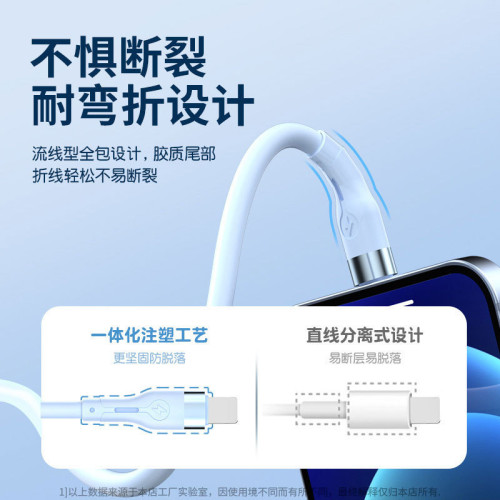 加粗液態矽膠數據線適用於蘋果iPhone12USB快充手機充電 加粗液態矽膠數據線適用於蘋果iPhone12USB快充手機充電