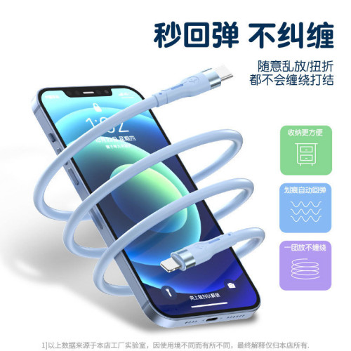 加粗液態矽膠數據線適用於蘋果iPhone12USB快充手機充電 加粗液態矽膠數據線適用於蘋果iPhone12USB快充手機充電