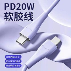 新款液態矽膠PD20w快充線適用於蘋果13XS手機USB充電車用加長