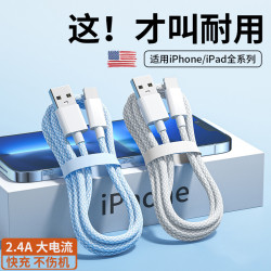 編織手機充電線2.4A大電流usb適用於iphone蘋果數據線