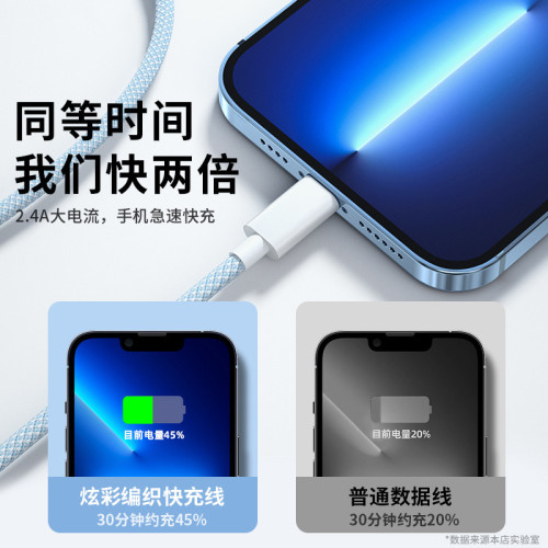 編織手機充電線2.4A大電流usb適用於iphone蘋果數據線