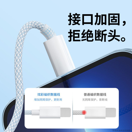 編織手機充電線2.4A大電流usb適用於iphone蘋果數據線