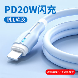 20W快充數據線適用於蘋果13iphone14液態矽膠快充手機平板PD閃充