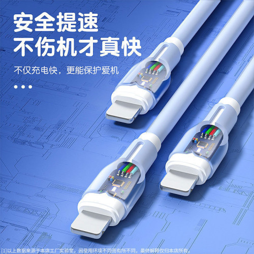 20W快充數據線適用於蘋果13iphone14液態矽膠快充手機平板PD閃充