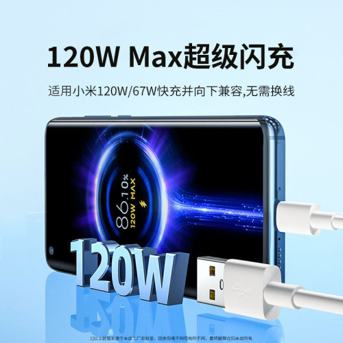 120W超級快充Type-C手機數據線適用於華爲安卓多兼容通用充電線