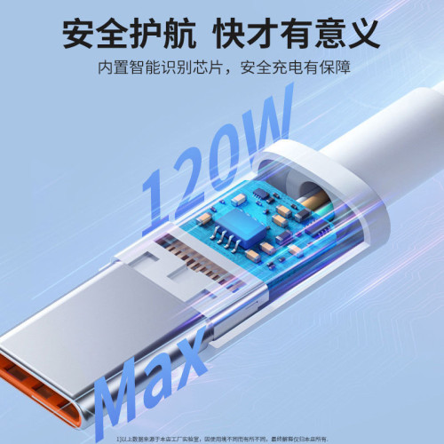 120W超級快充Type-C手機數據線適用於華爲安卓多兼容通用充電線