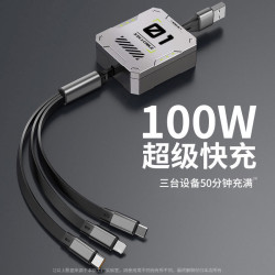 三合一機甲數據線100W超級快充伸縮車用線適用於蘋果華爲安卓Tpec