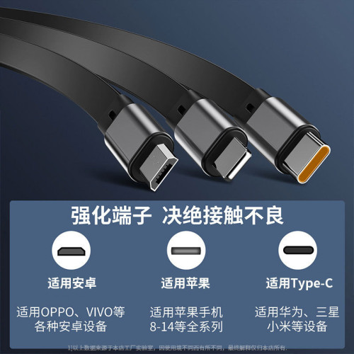 三合一機甲數據線100W超級快充伸縮車用線適用於蘋果華爲安卓Tpec