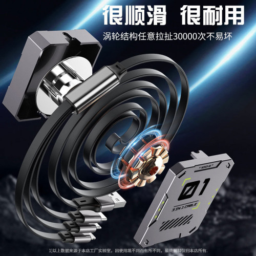 三合一機甲數據線100W超級快充伸縮車用線適用於蘋果華爲安卓Tpec