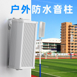 戶外音柱 室外防水戶外壁掛式音箱校園公共廣播喇叭音響防水音柱