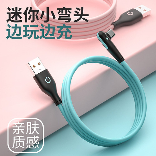Typec數據線彎頭超級快充液態矽膠充電線器typec手機長2米手遊線