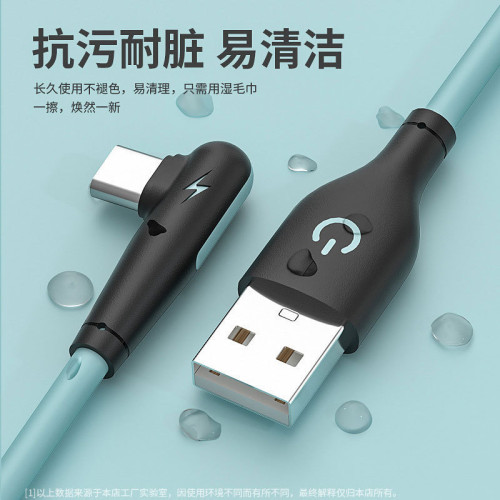 Typec數據線彎頭超級快充液態矽膠充電線器typec手機長2米手遊線