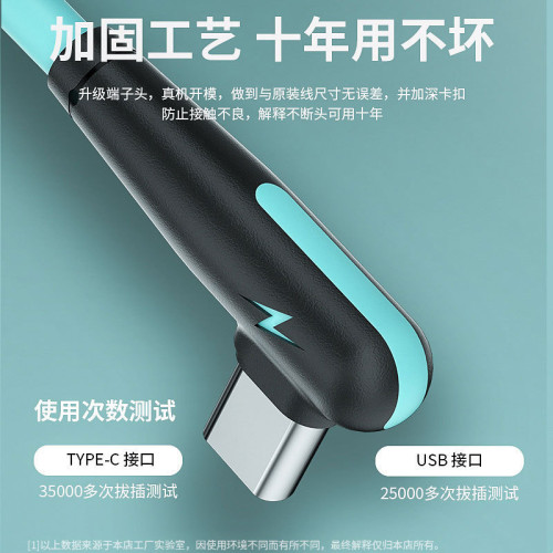 Typec數據線彎頭超級快充液態矽膠充電線器typec手機長2米手遊線